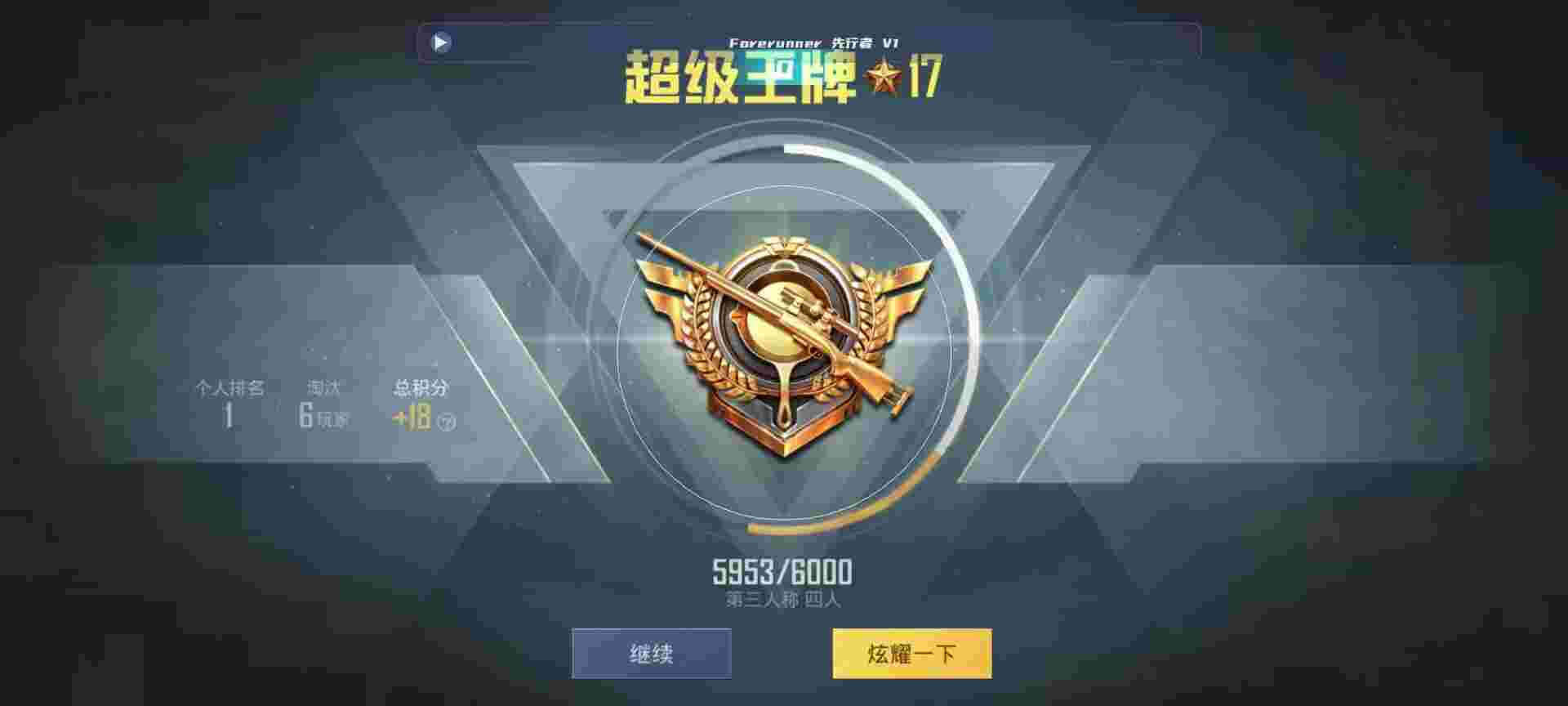 和平精英鸡腿辅助自瞄 - 自助下单助手小程序辅助预览图